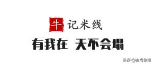 徐州牛记米线湖滨店,徐州特产米线牛记
