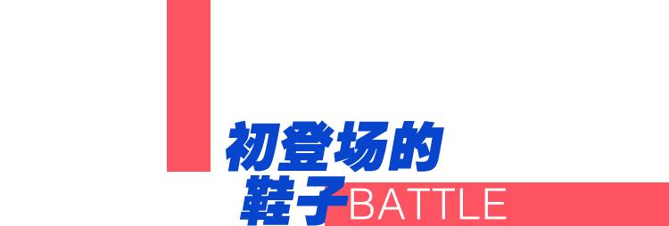 学生党必看18双篮球鞋,新年战靴好鞋推荐