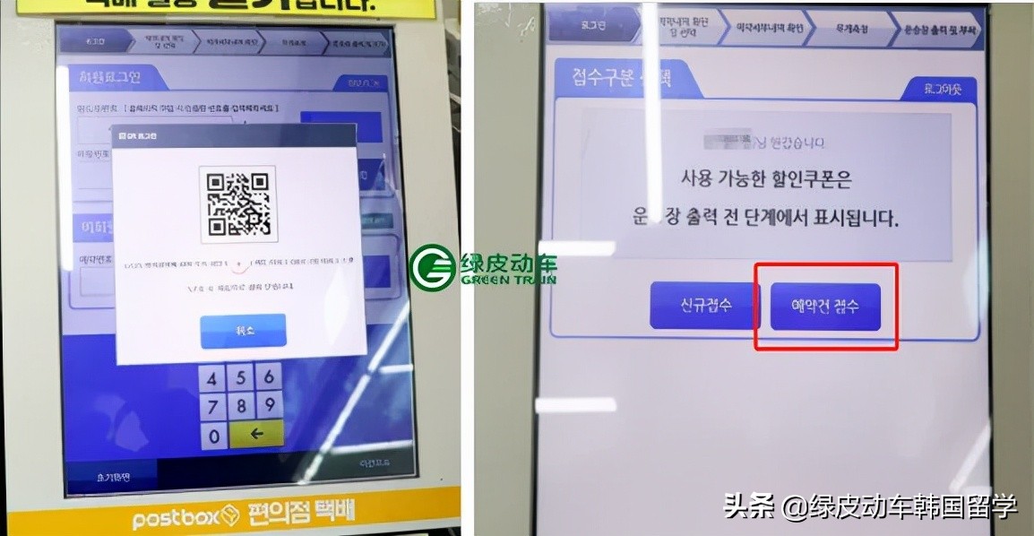 在韩国的快递怎么寄,韩国怎么便利店寄快递便宜