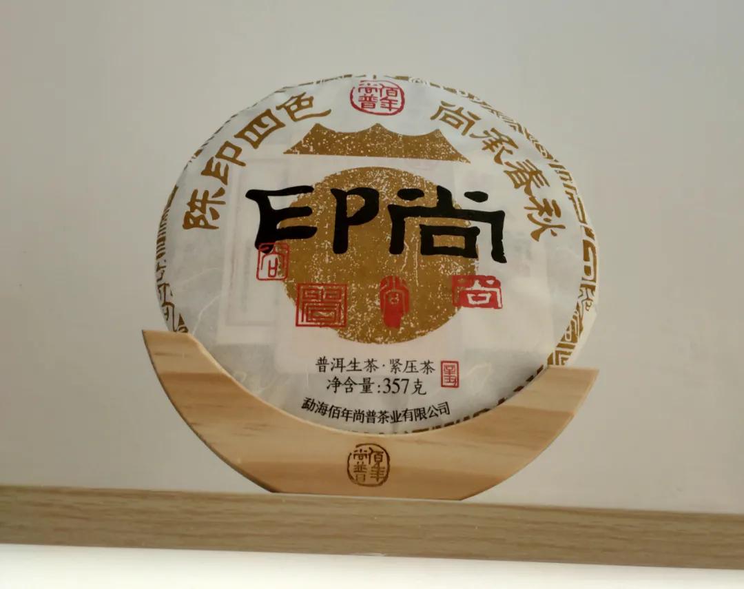 佰年尚普2021印尚，4年陈布朗料高质拼配，刚柔并济，饮藏皆宜