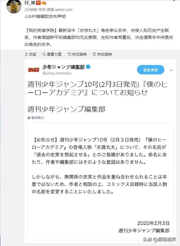 辱华的《我的英雄学院》，一点也不英雄我们爱作品但更爱国家