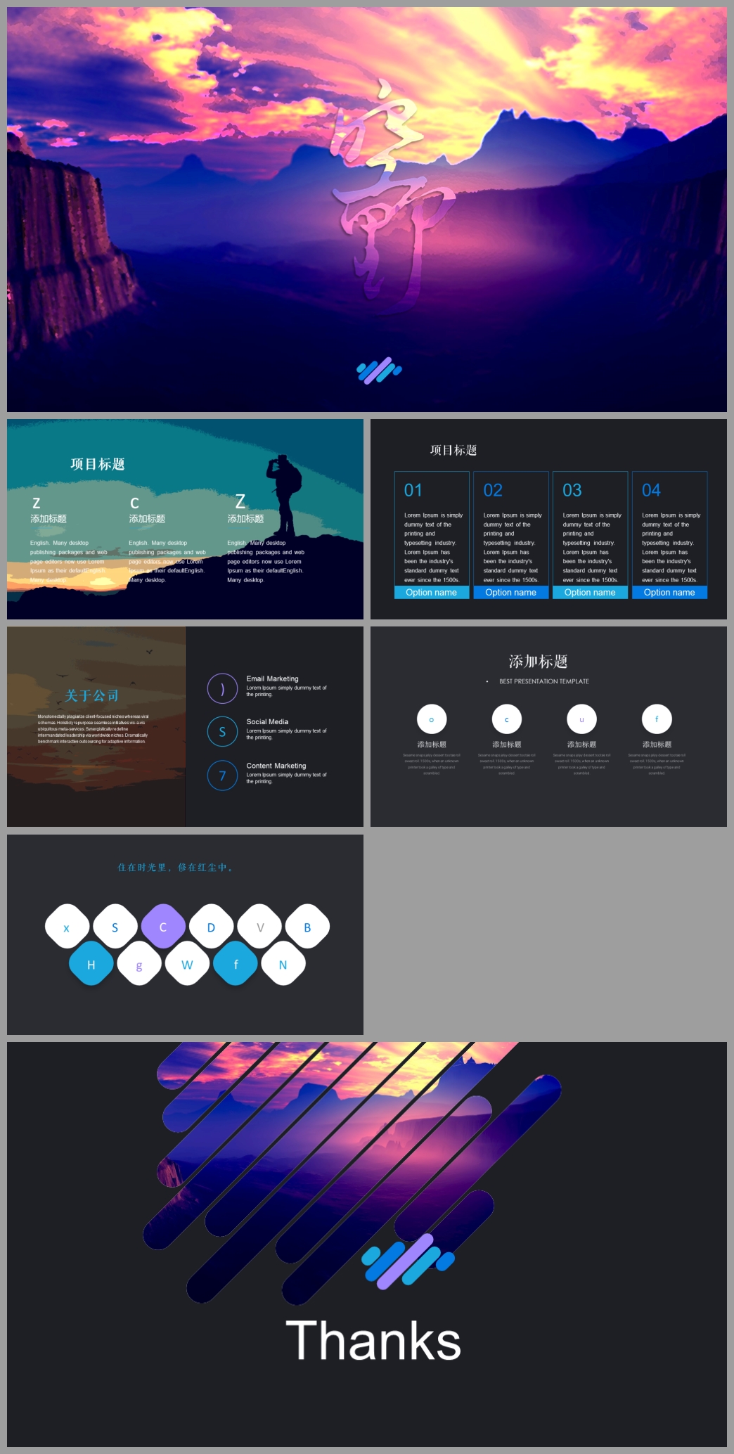 拒绝平庸ppt模板,拒绝攀比ppt背景图片素材