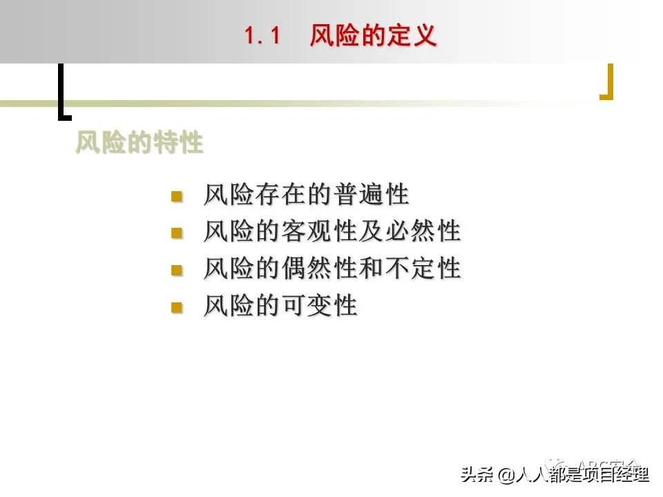 图解企业管理制度全部体系,风险管理的工作流程是