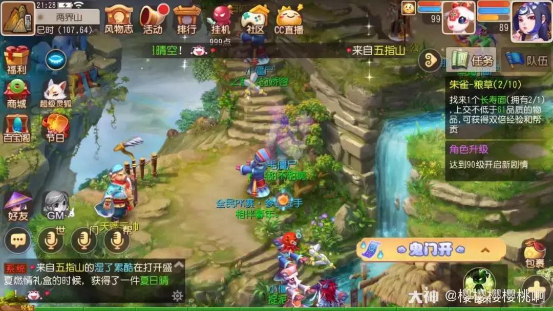 梦幻西游手游哪个宝宝抓鬼最强,梦幻西游手游不带宝宝抓鬼