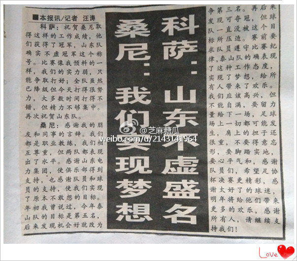 泰山回忆,回忆那些年我们一起追剧