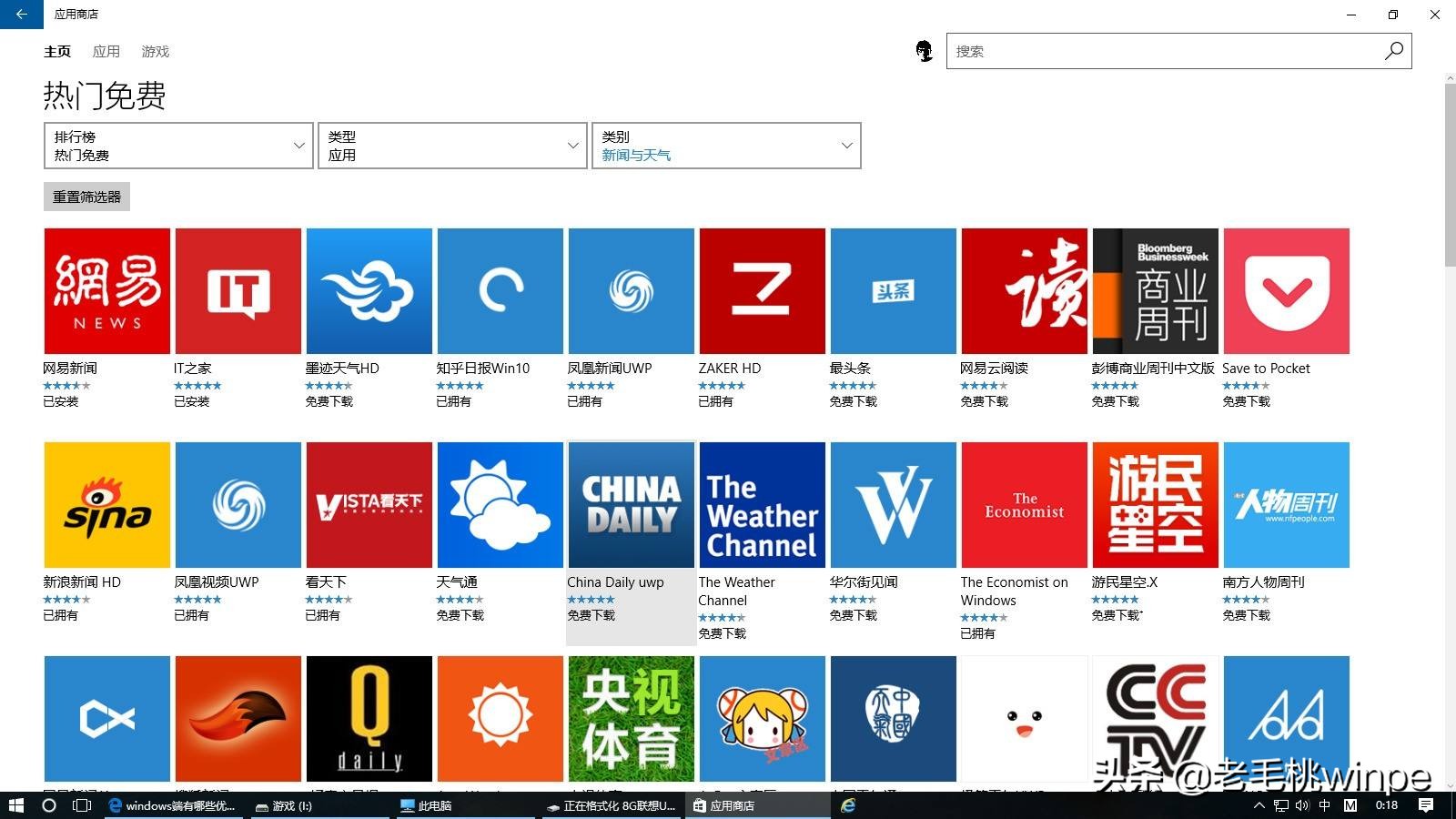 win10的系统不好用吗,win10版本不对更新不了win11