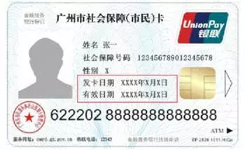 社保卡坏了怎么办理流程,社保卡过期了能正常使用吗