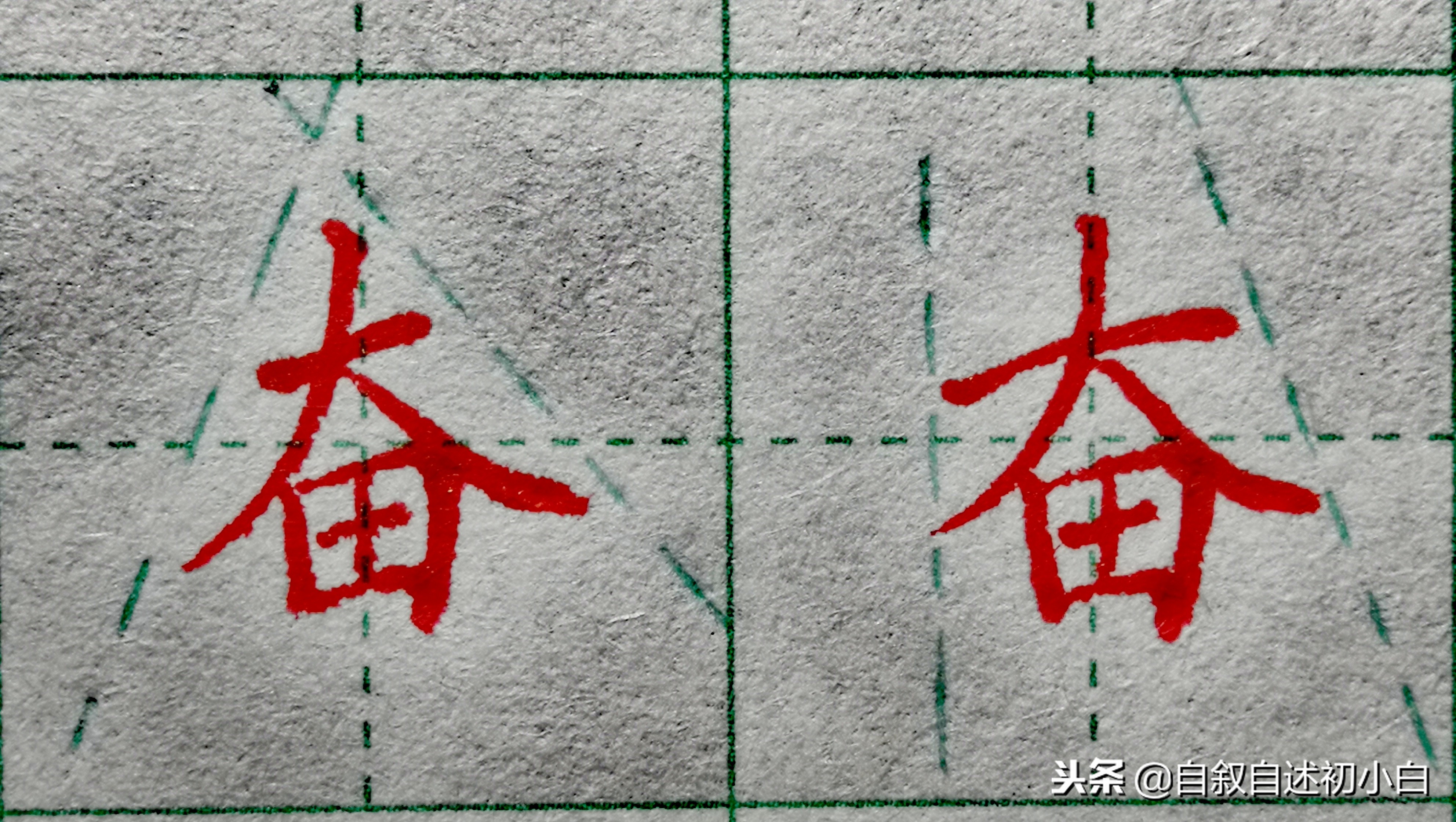 练字绝招让你字好看百倍,练字好的技巧视频