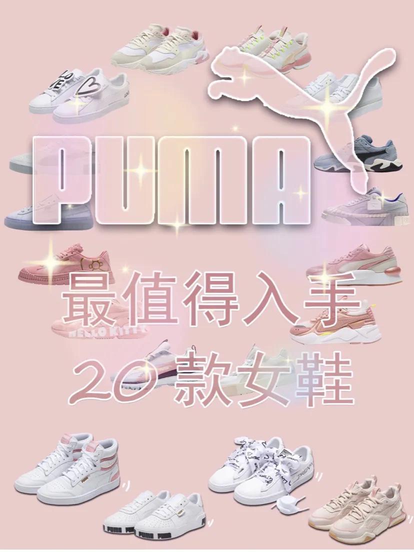 puma鞋子女,puma适合女生的鞋蓝色