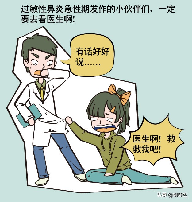 过敏性鼻炎发作好难受啊怎么办,过敏性鼻炎怎样才能避免反复发作