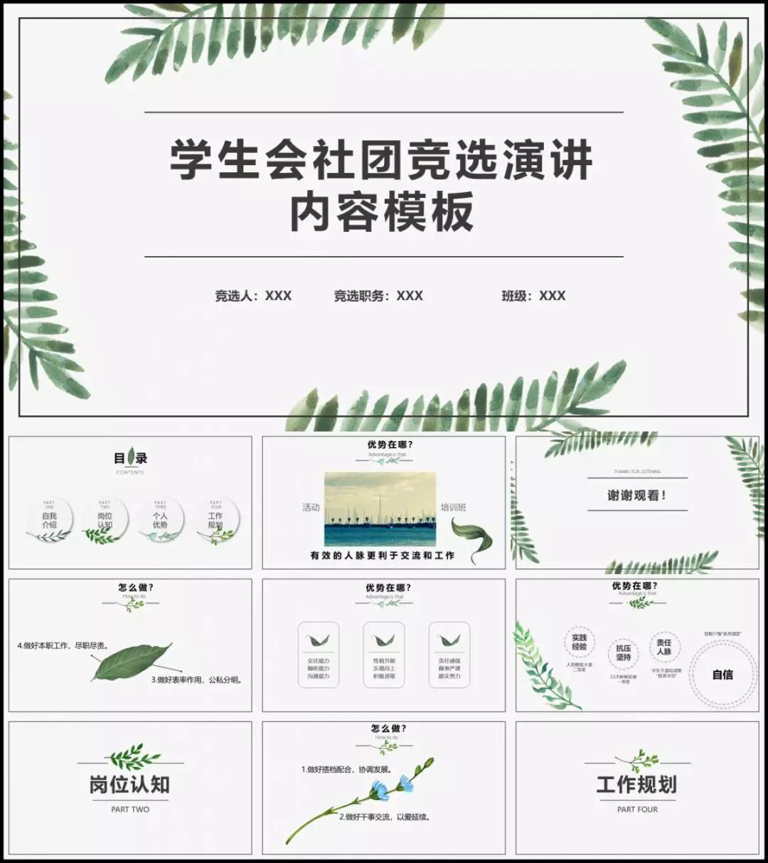 求职简历表2020海量简历模板,简历模板大学生简历范文