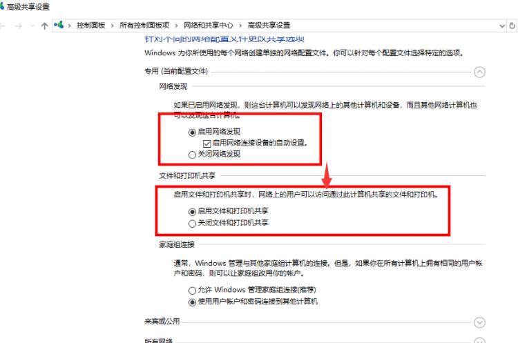 网络路径错误0x80070035,0x80070035找不到网络路径win7
