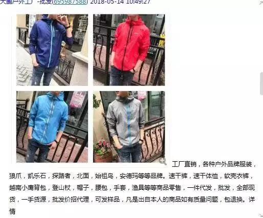如何辨别户外装备的质量,户外用品容易被打假吗