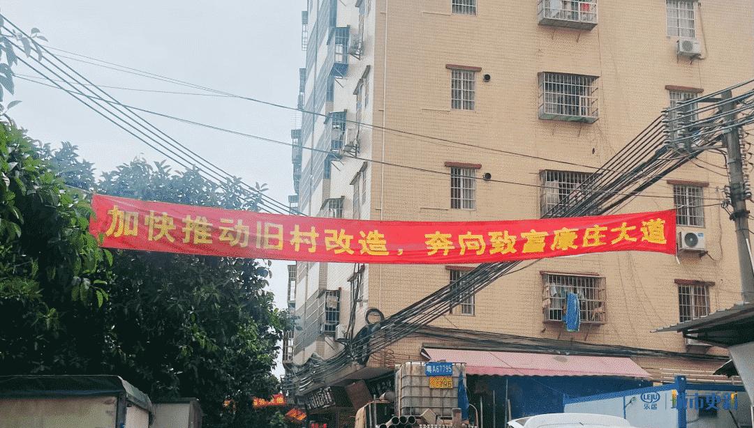 天河岑村城改三年计划,天河岑村旧村改造