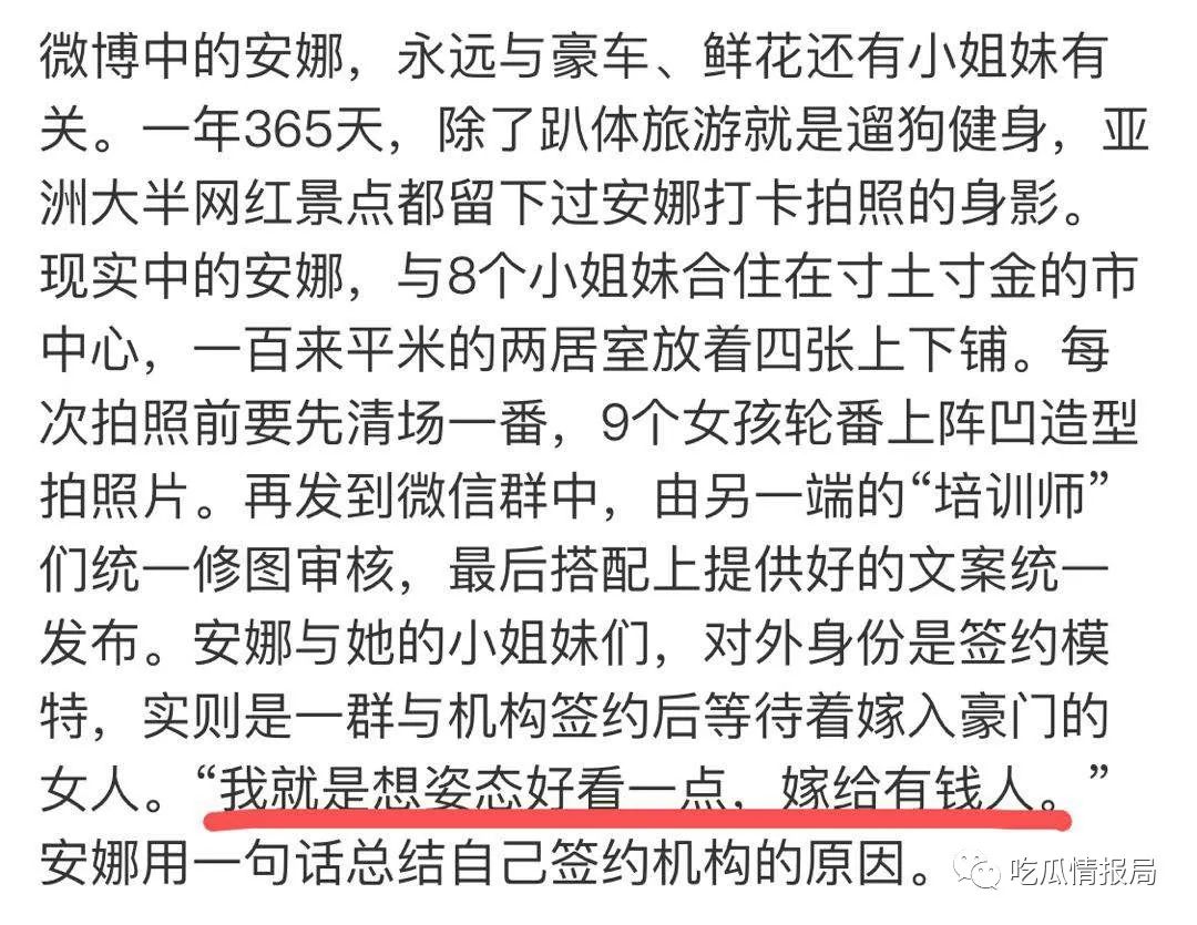 ​天王嫂PUA速成班？不，这是现实版“扬州瘦马”