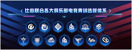 比心陪练ag春季赛,比心陪练官方