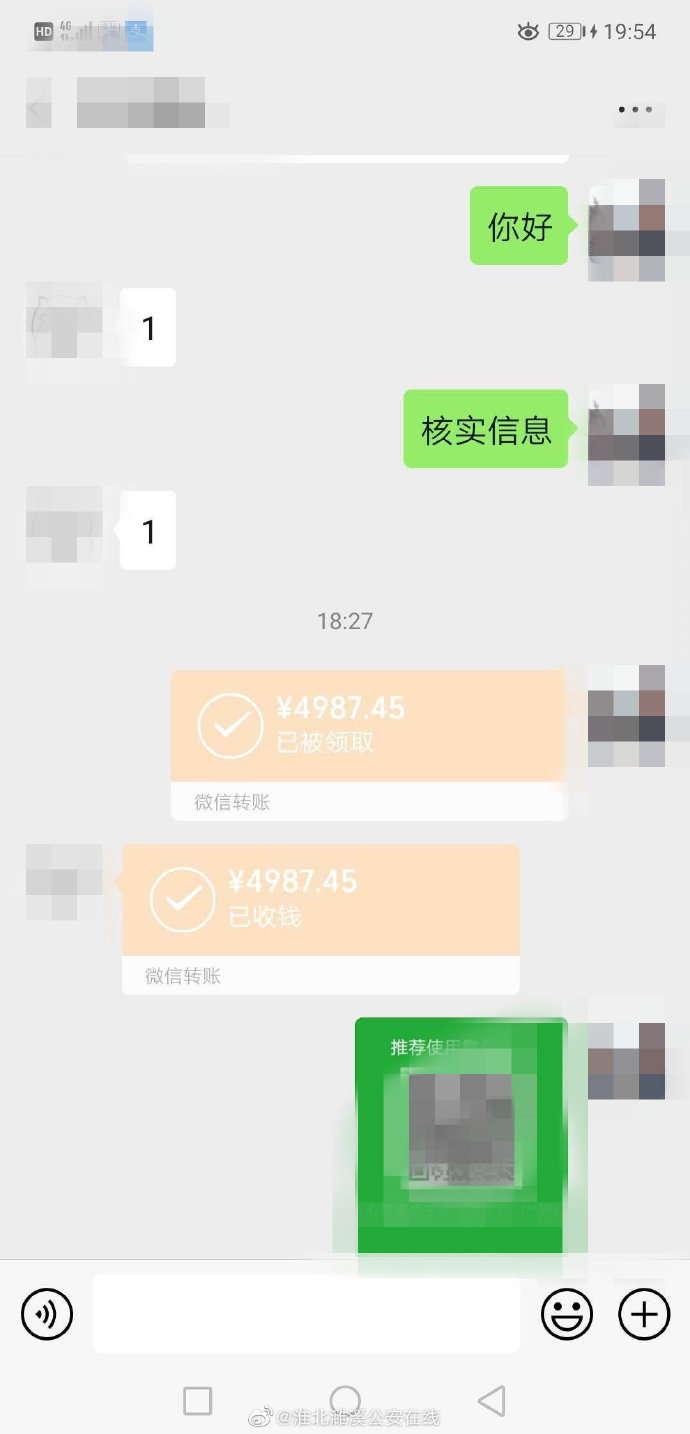 电信充值扫码被骗怎么办,电信充值诈骗手法
