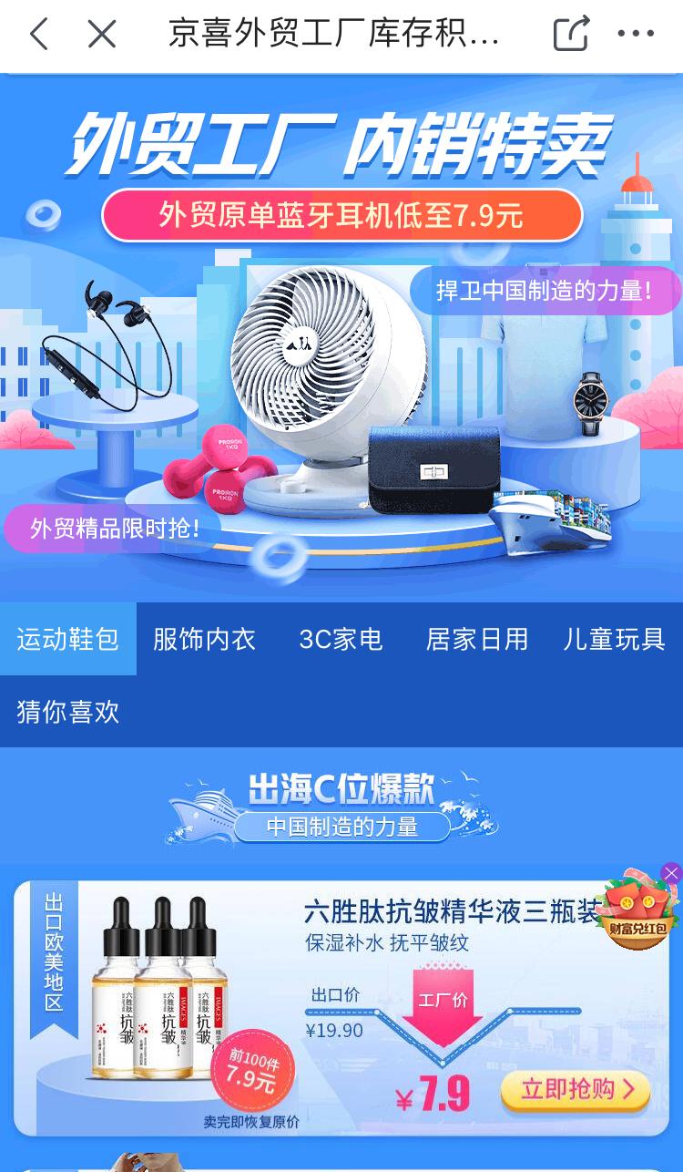 外贸转内销电商如何做,外贸转电商的优劣势