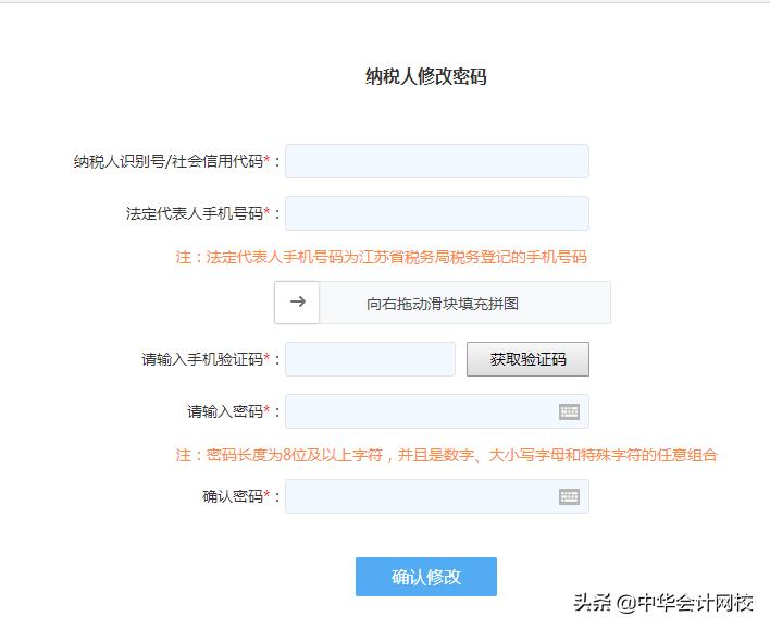 新版电子税务局登录详细流程,国家电子税务局登录入口