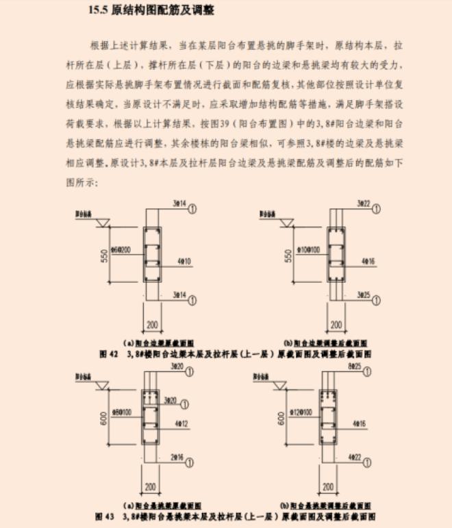 新型悬挑式脚手架施工流程,新型悬挑脚手架孔洞不漏水
