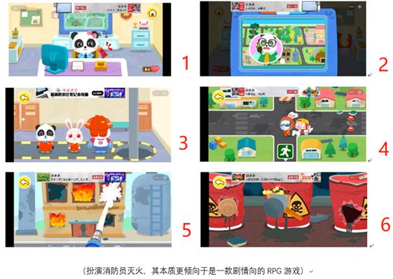 教育和游戏板块,教育和游戏结合的案例