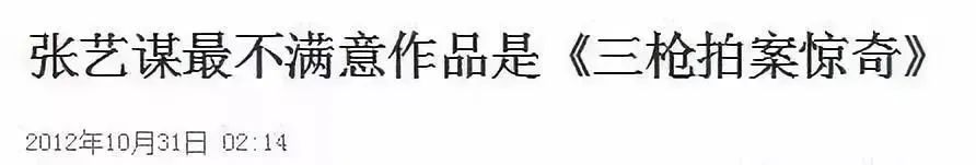 年过70，张艺谋仍旧是中国最佳导演