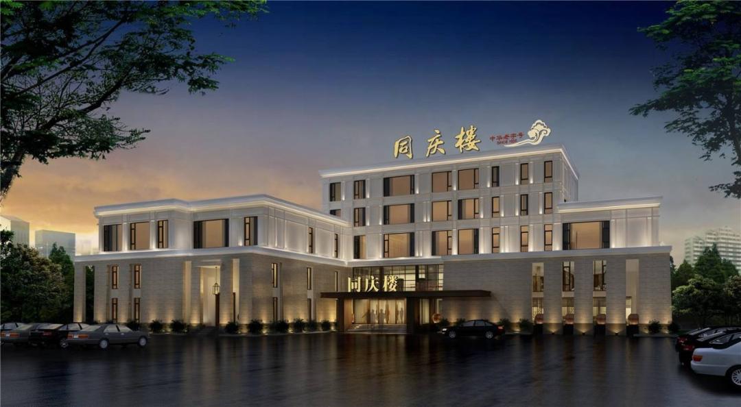 同庆楼品牌分析,同庆楼老字号上市