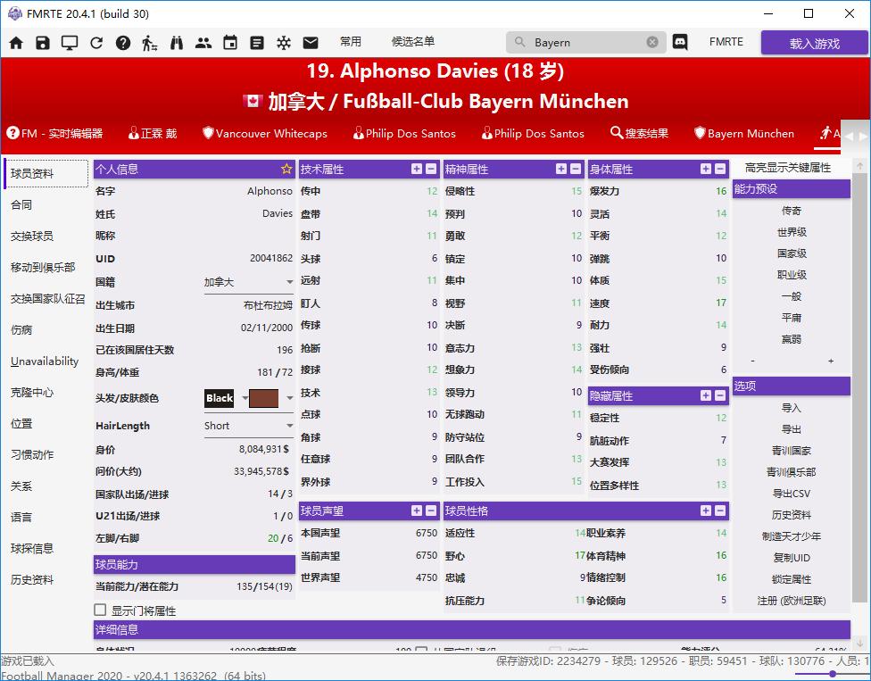 需要将自己的美职联思维由FM2015更新至FM2020