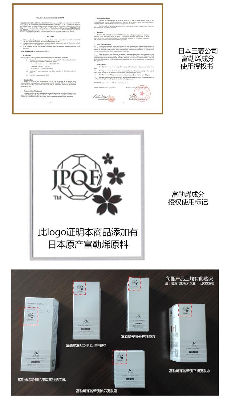 初秋美妆必备,黛妃富勒烯实力诠释安肤美肌zhi道