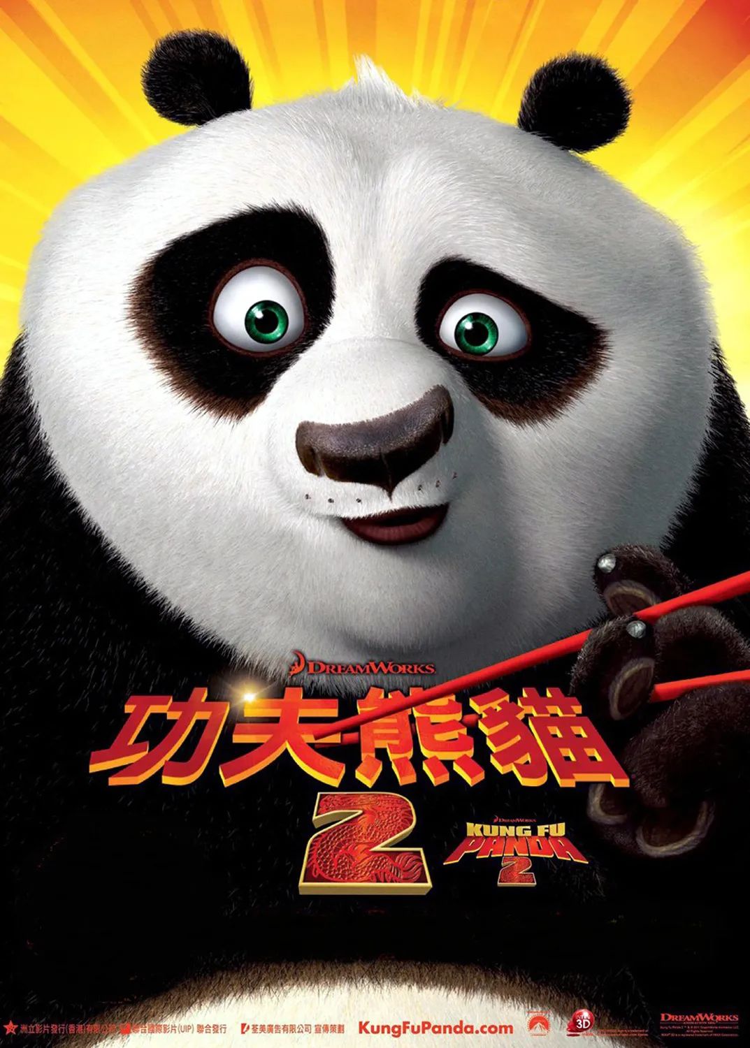 北京环球影城功夫熊猫主题房,功夫熊猫主题乐园