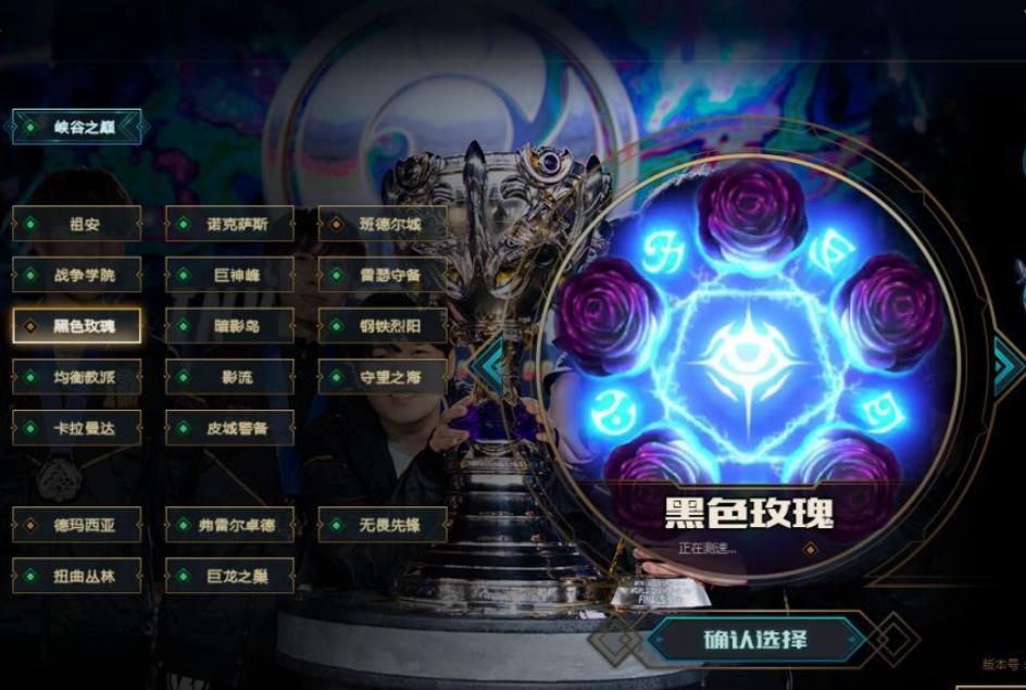 lol五大区黑色玫瑰在哪,lol最新大区人数统计