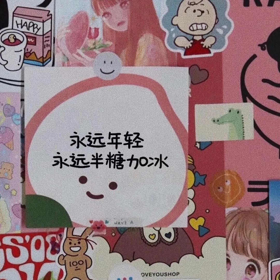 虞书欣文字控背景图在哪找,励志努力文字控手帐背景图