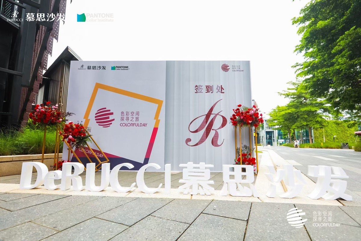 臻彩倾城|慕思沙发携手Pantone玩转跨界