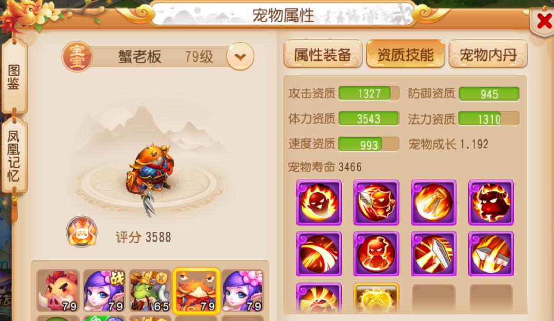 梦幻西游手游感触,梦幻西游手游专访