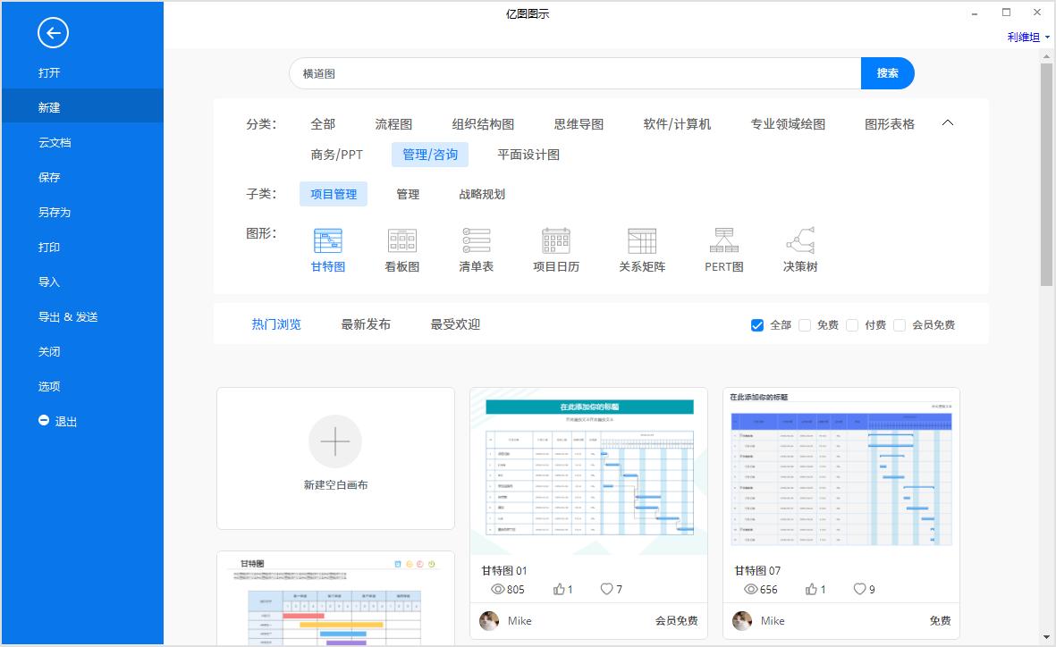 项目进度管理计划横道图,项目进度计划横道图制作软件