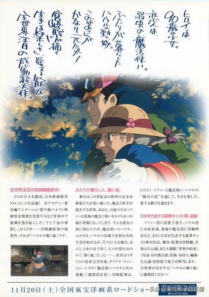 哈尔的移动城堡讲述爱情观,哈尔的移动城堡讲了什么样的爱情