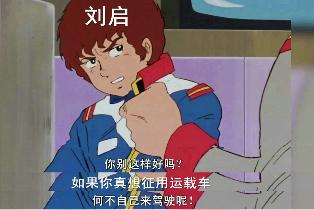 假如把流浪地球拍成动漫二次元,《流浪地球》二变为漫画后的效果