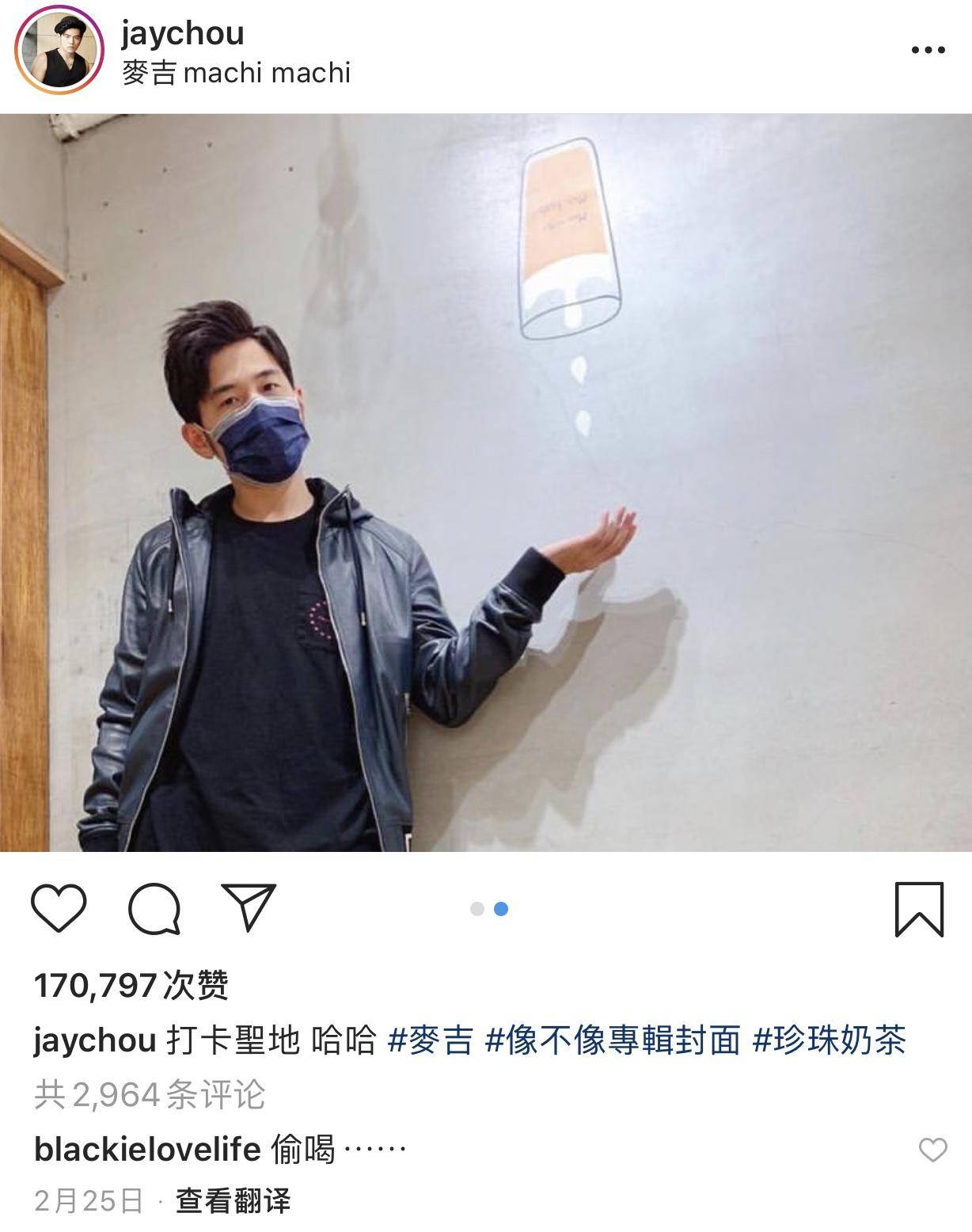 周杰伦30元一杯的奶茶,300块钱一杯奶茶