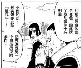 怪谈趣说——*教邪**飞段,并非无敌