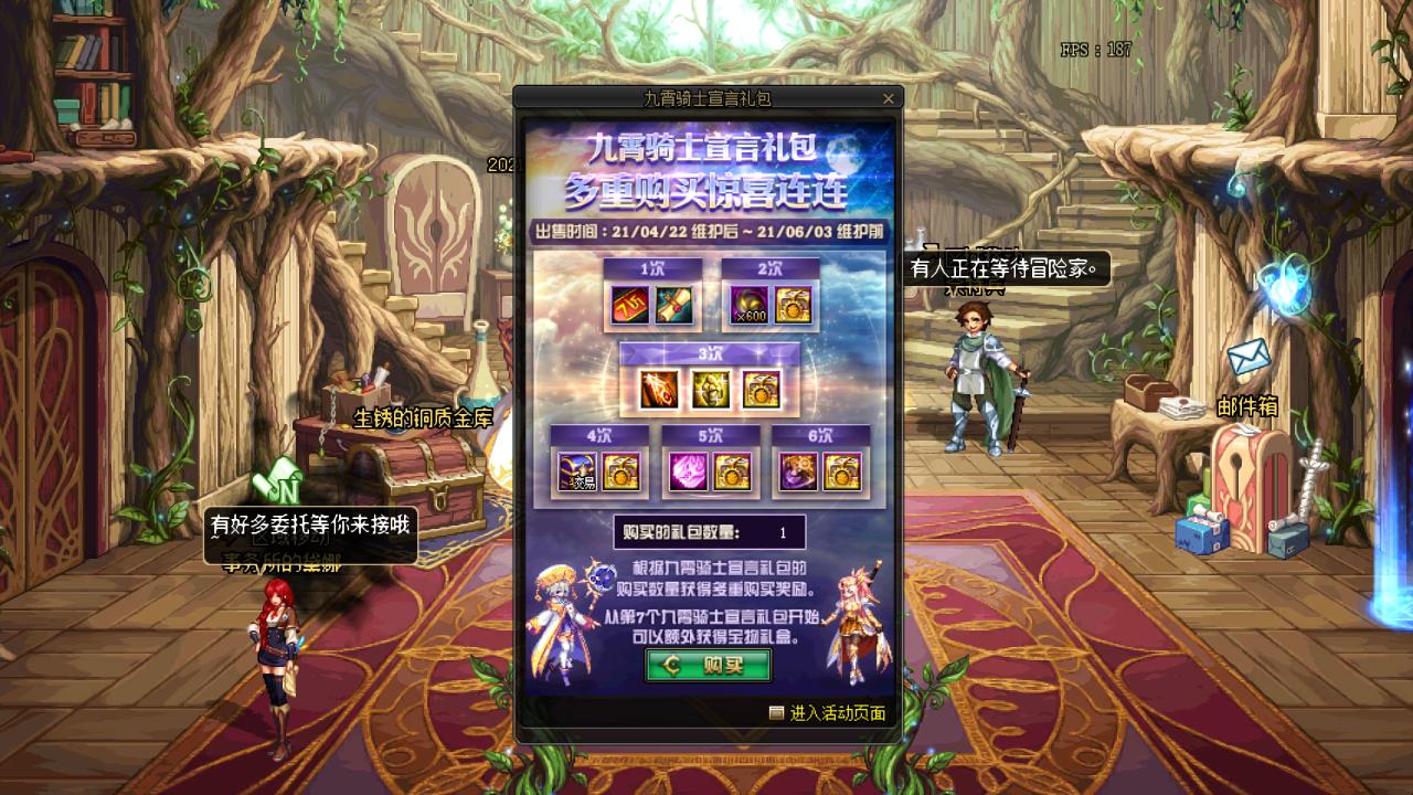 2022dnf体验服9.22活动,dnf体验服更新商城活动