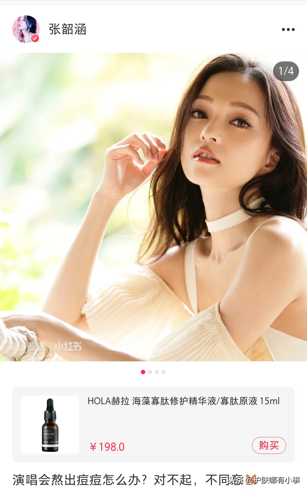 为什么明星都在小红书推荐东西,小红书有哪些值得推荐的好物