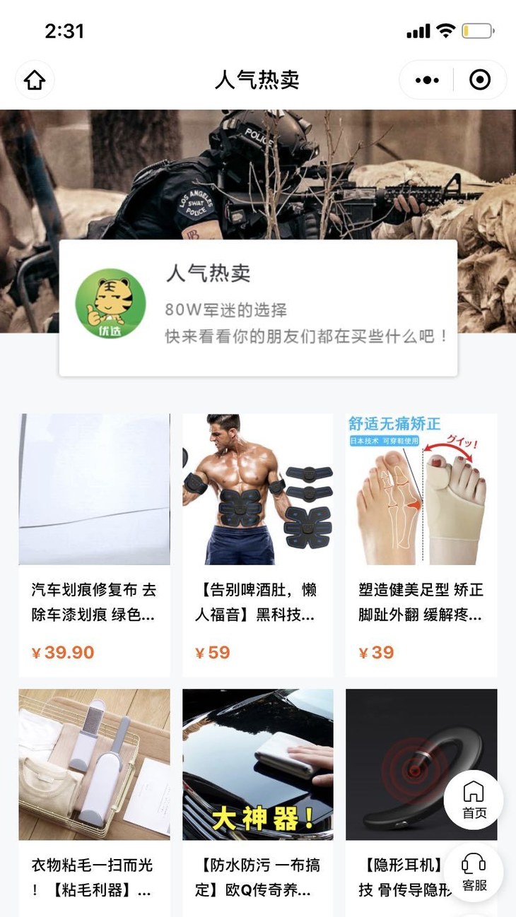 用百家号「偷偷」赚大钱，GMV增30%，玩法公开