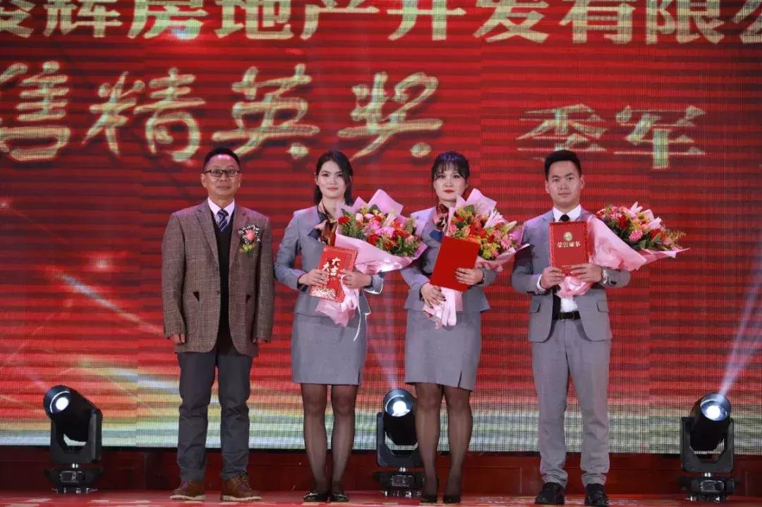 同心同行—相约中港城2019年俊辉家庭联谊年会