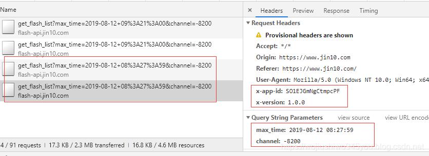 财经热词100首,python爬取财经新闻