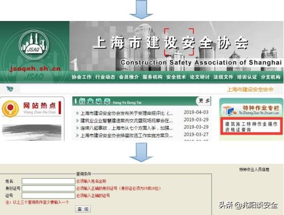 特种设备分类最新标准,特种设备资质标准