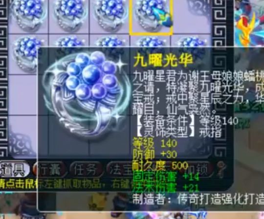 梦幻西游140戒指捡漏,梦幻西游140戒指未鉴定多少钱