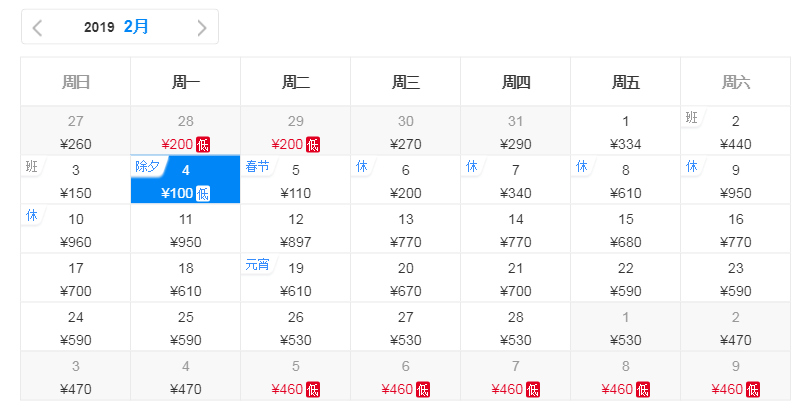 武汉春节机票特惠,春节飞武汉机票