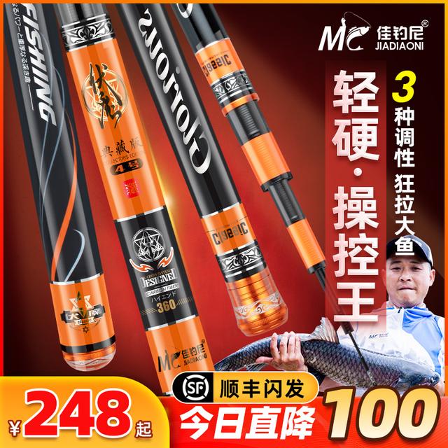 涉水追龙6.3巡回轻量大物竿测评,6.3米轻量综合竿最性价比推荐