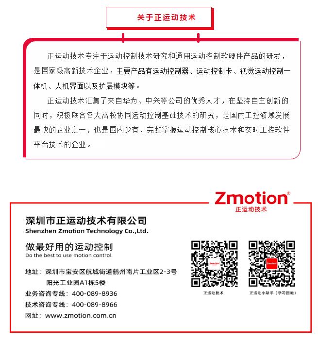 ethercat总线运动控制参数设置,ethercat控制伺服速度模式