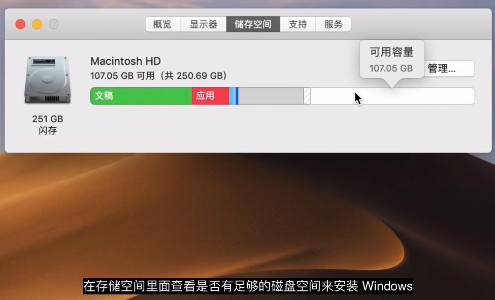 mac如何安装windows双系统,mac双系统怎么切换到mac系统